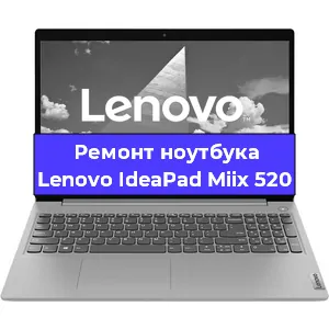 Замена hdd на ssd на ноутбуке Lenovo IdeaPad Miix 520 в Краснодаре